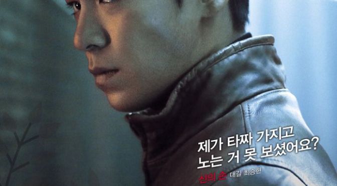 ‘TAZZA 2: HAND OF GOD’ TRAILER [VIDEO] + POSTER [PHOTO] + PRESS CONFERENCE [VIDEO] + PREVIEW [VIDEO]